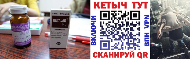 Кетамин ketamine  Нытва 